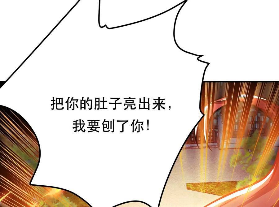 男主和后宫都是我的了漫画,第59话 比武90图