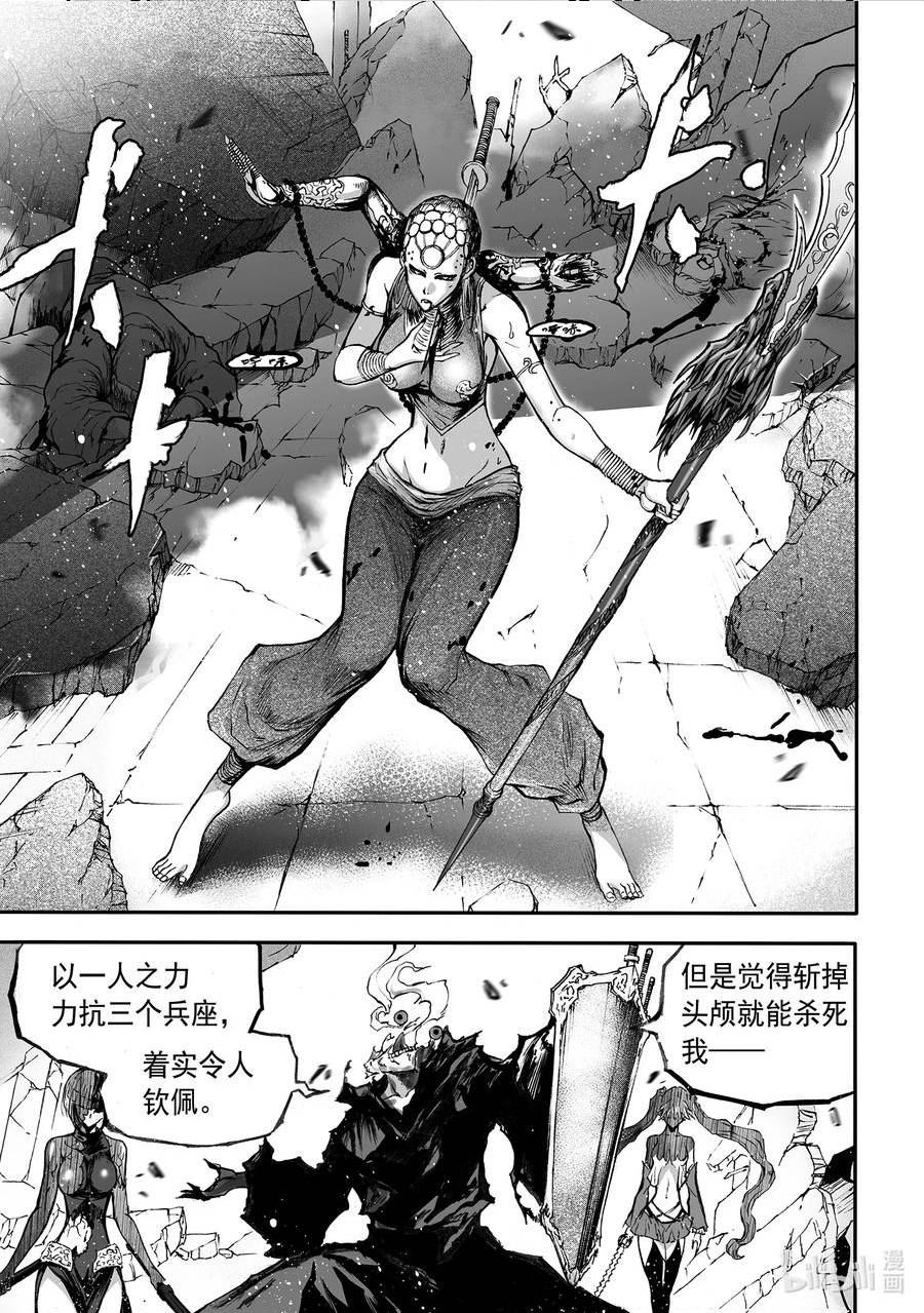 BLISS-极乐幻奇谭漫画,134 诸神黄昏七6图