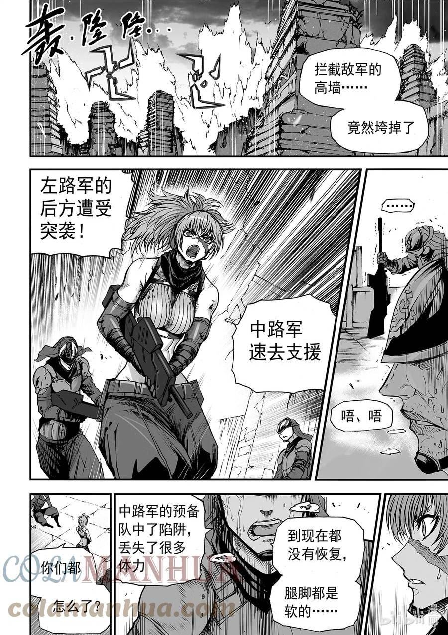 BLISS-极乐幻奇谭漫画,134 诸神黄昏七9图