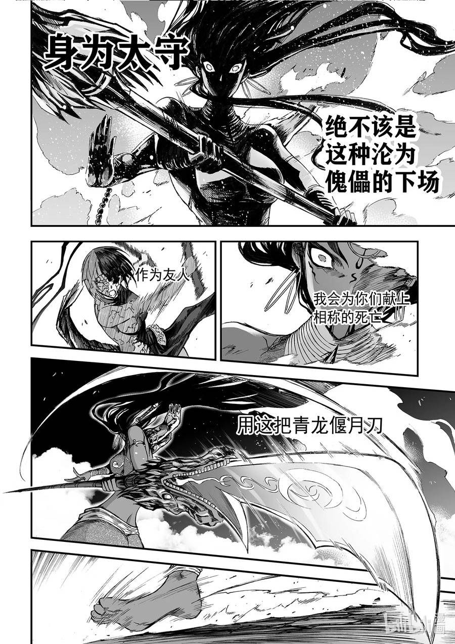 bliss极乐幻奇谭讲什么漫画,135 诸神黄昏八12图