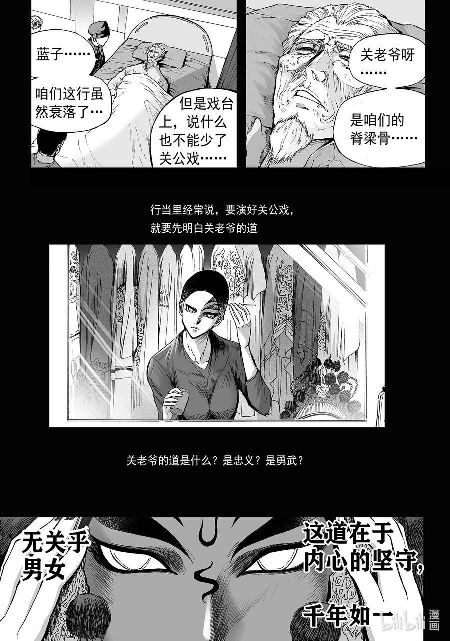 bliss极乐幻奇谭讲什么漫画,136 诸神黄昏九8图