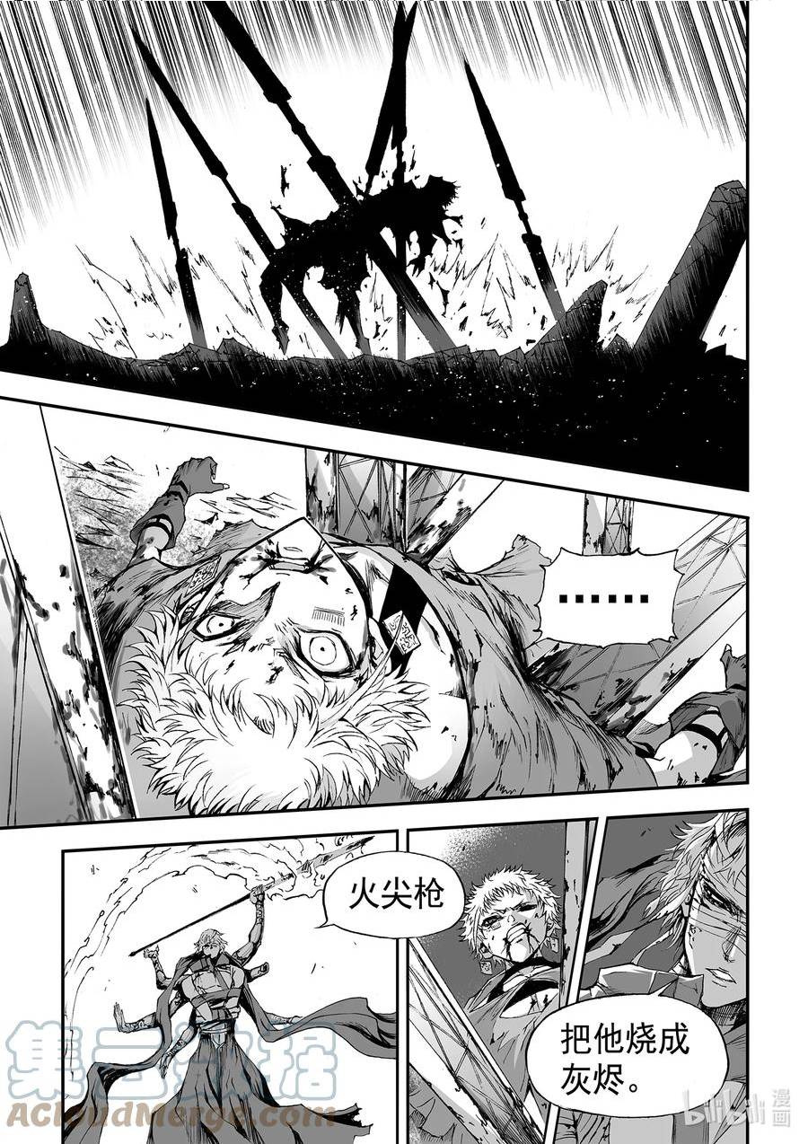 BLISS-极乐幻奇谭漫画,137 向城出发13图