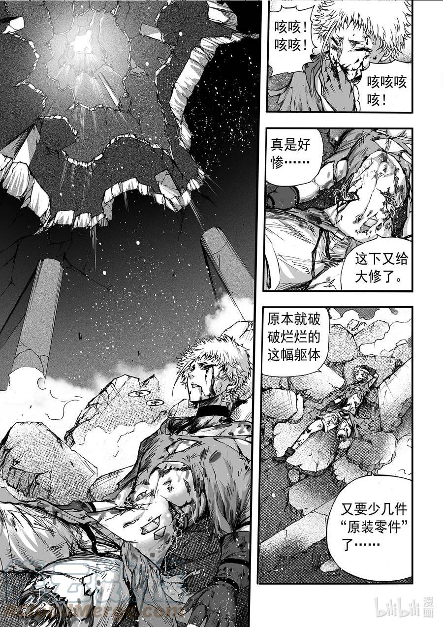 BLISS-极乐幻奇谭漫画,137 向城出发19图