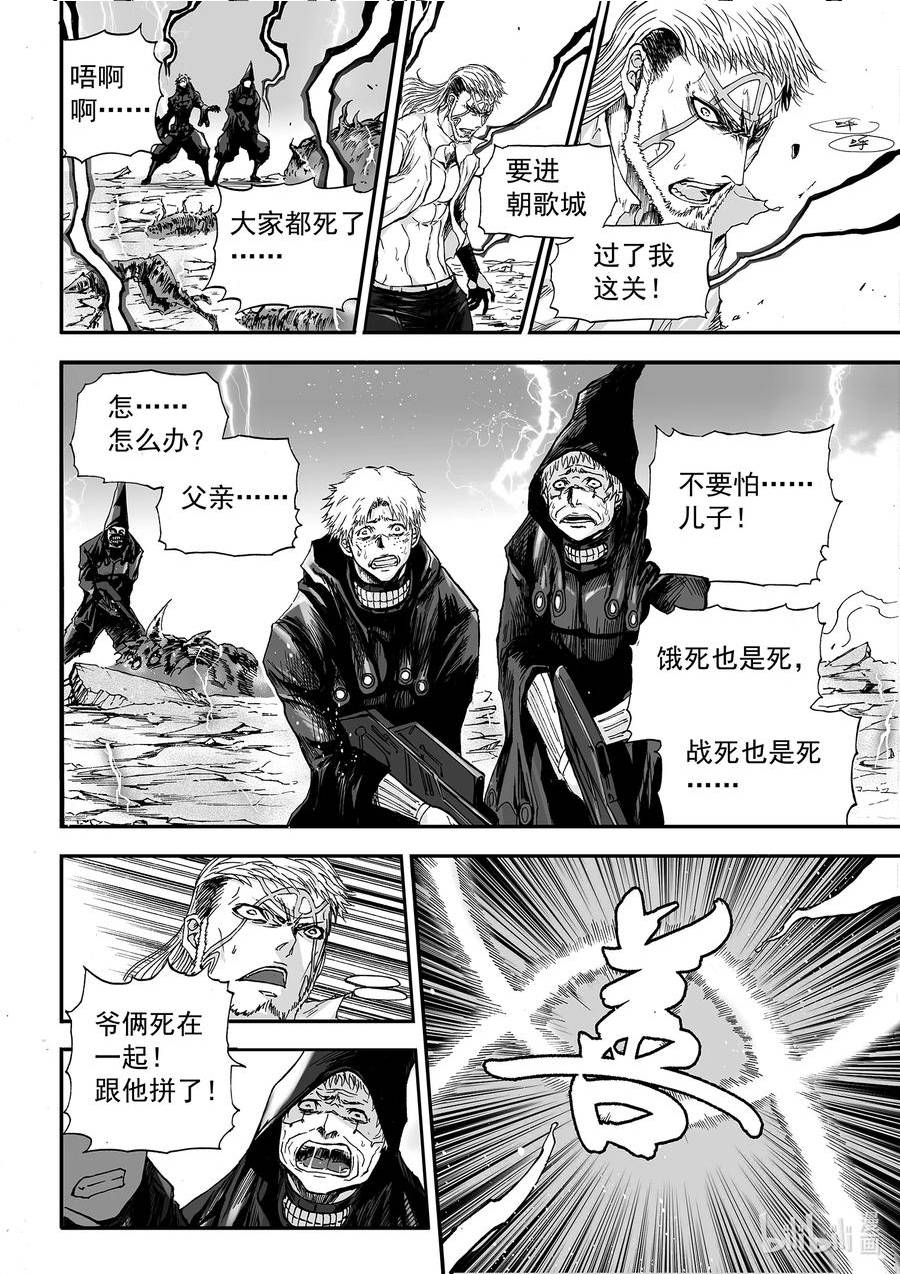 bliss极乐幻奇谭讲什么漫画,138 神都之壁——雷神18图