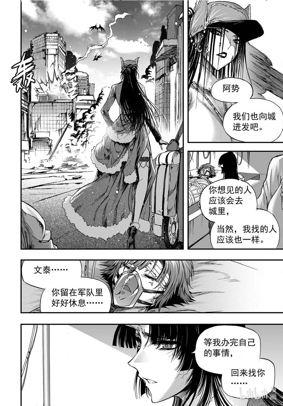 bliss极乐幻奇谭讲什么漫画,138 神都之壁——雷神6图