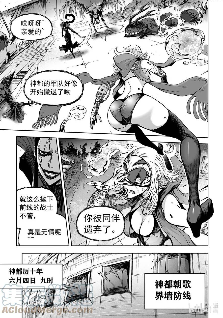 bliss极乐幻奇谭讲什么漫画,138 神都之壁——雷神7图