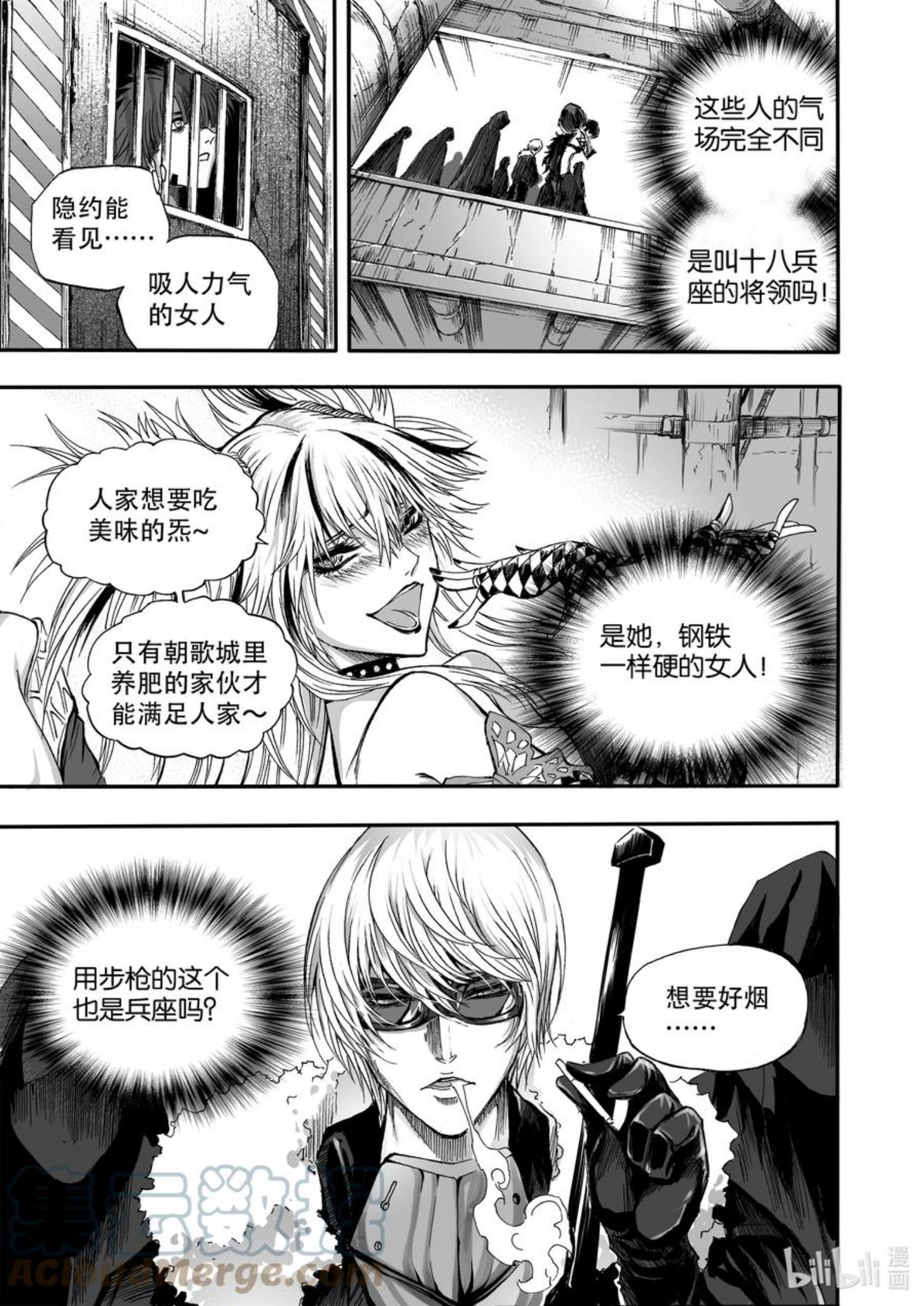 bliss极乐幻奇谭讲什么漫画,098 囚牢11图