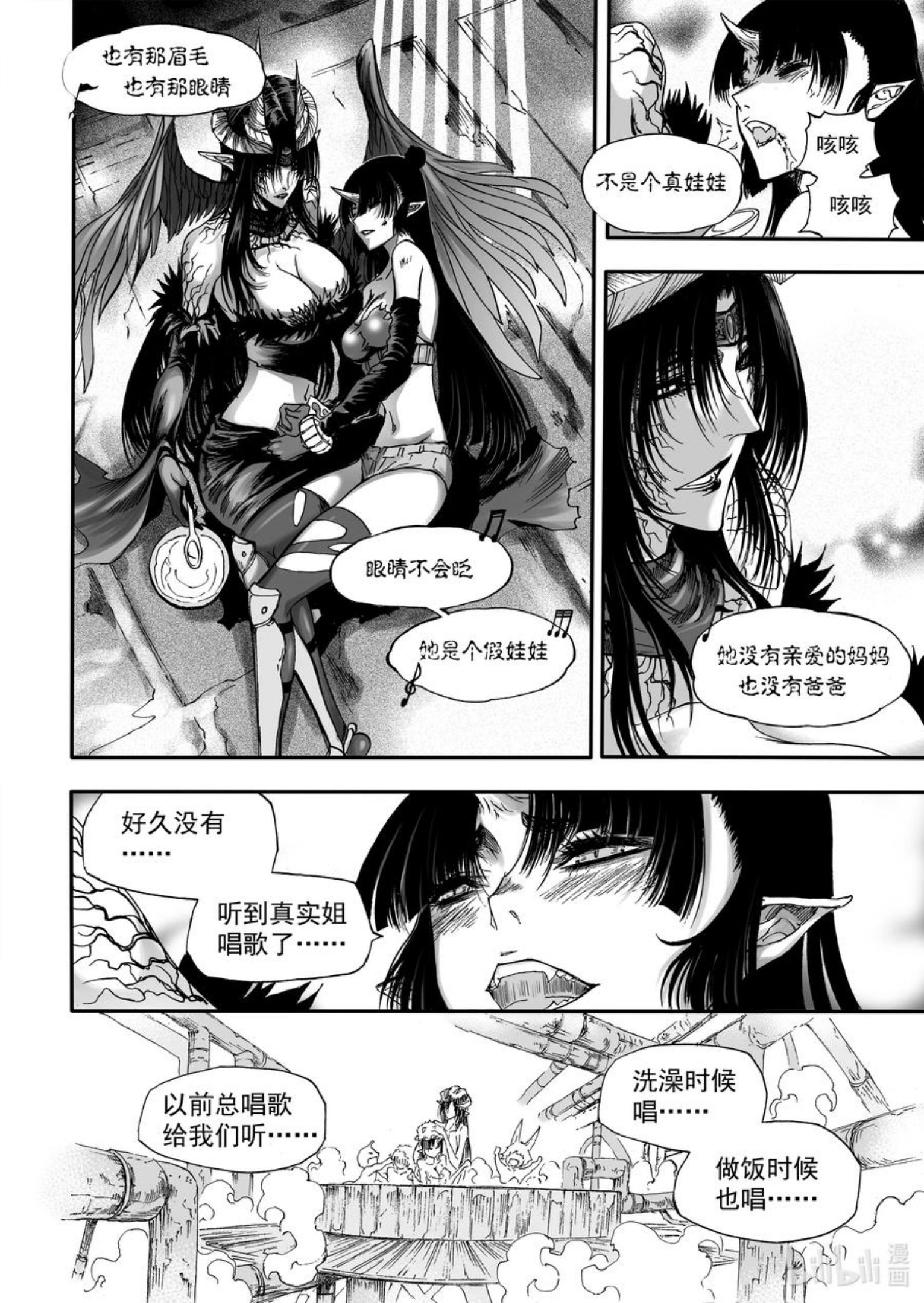 bliss极乐幻奇谭在哪看漫画,099 重逢10图