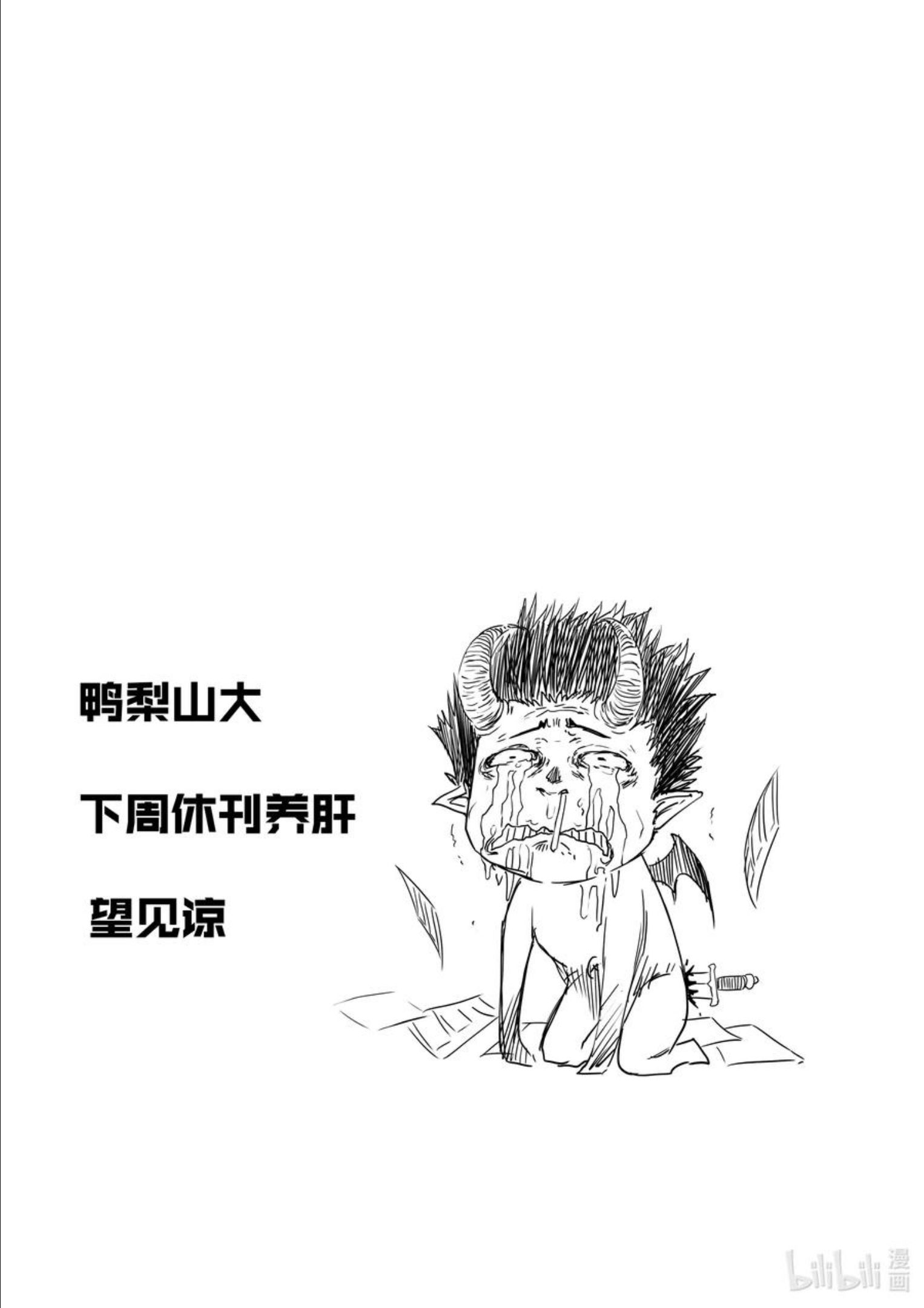 bliss极乐幻奇谭在哪看漫画,099 重逢26图