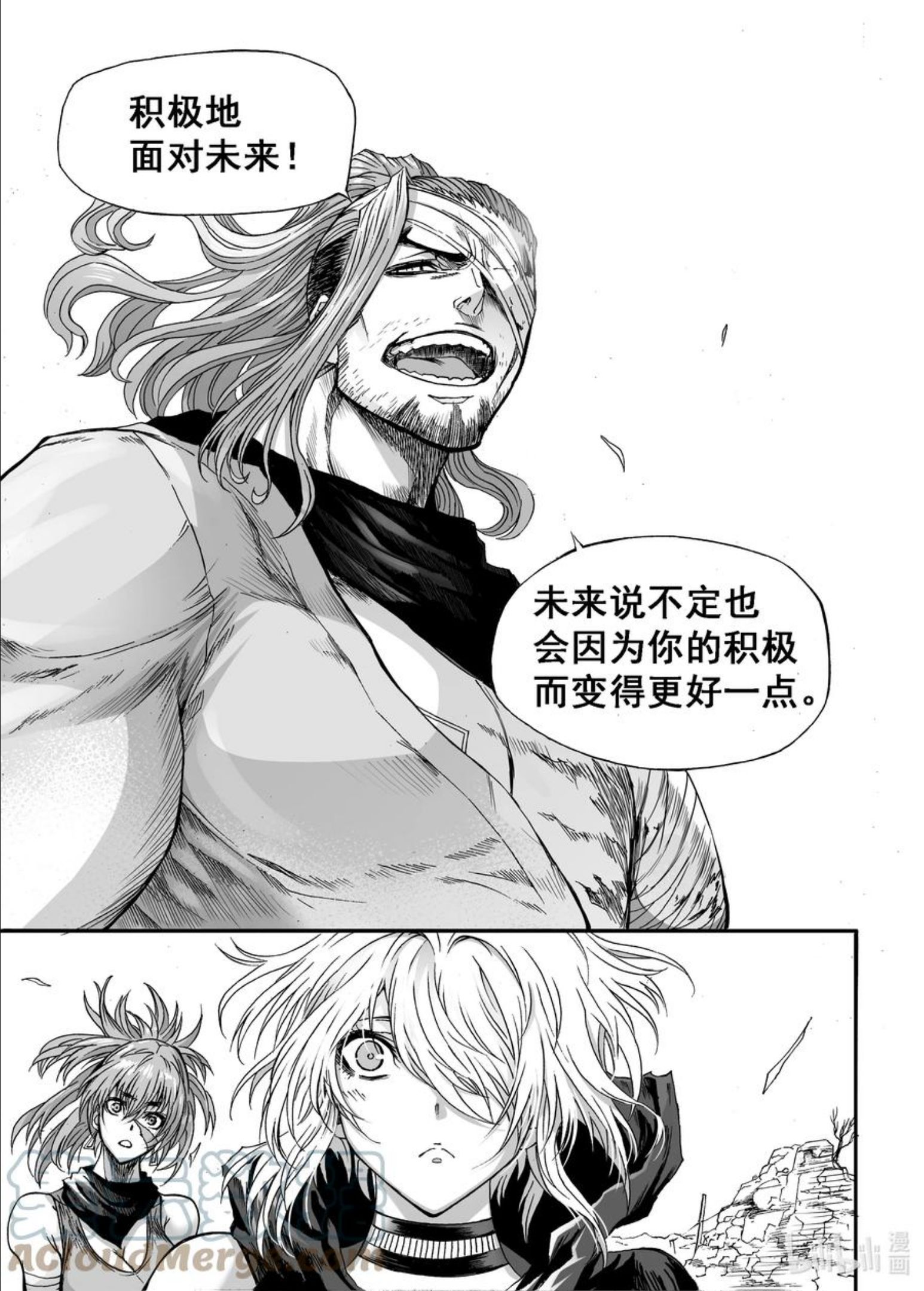 bliss极乐幻奇谭讲什么漫画,100 第二防卫线——抵达13图