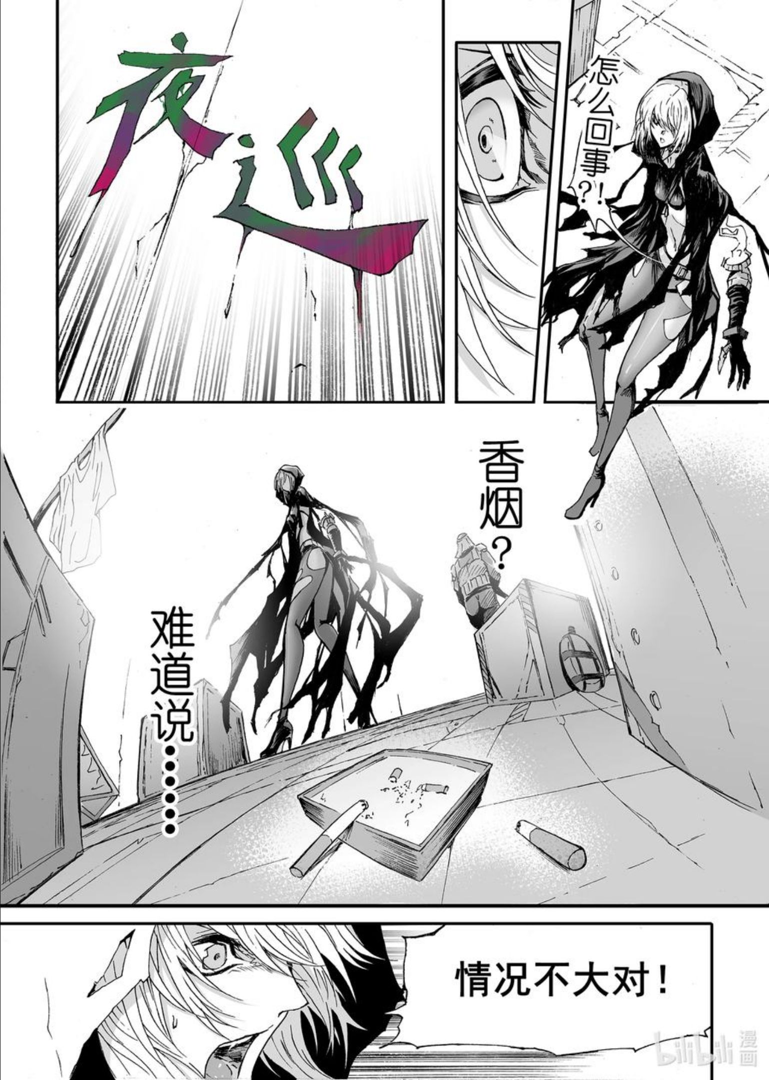 bliss极乐幻奇谭讲什么漫画,100 第二防卫线——抵达22图