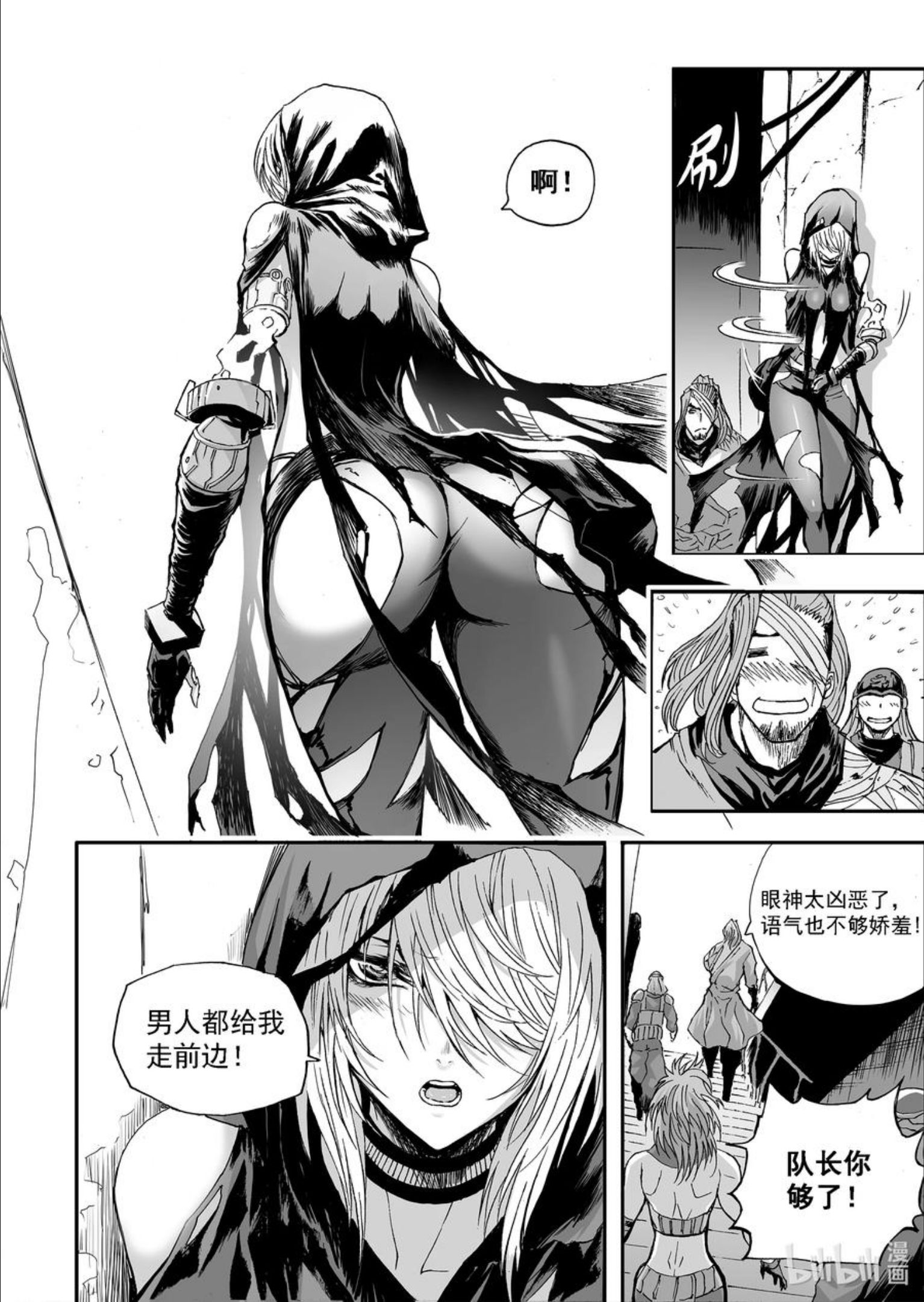 bliss极乐幻奇谭讲什么漫画,100 第二防卫线——抵达20图