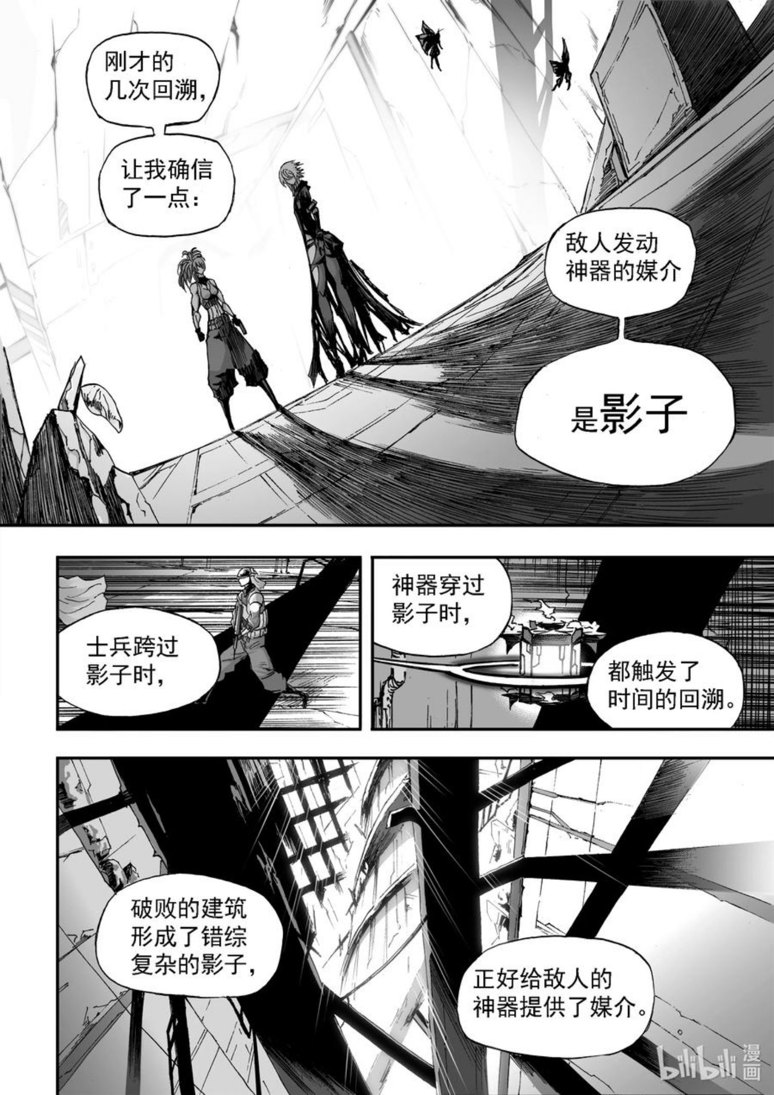 bliss极乐幻奇谭讲什么漫画,102 第二防卫线——回环与变量6图