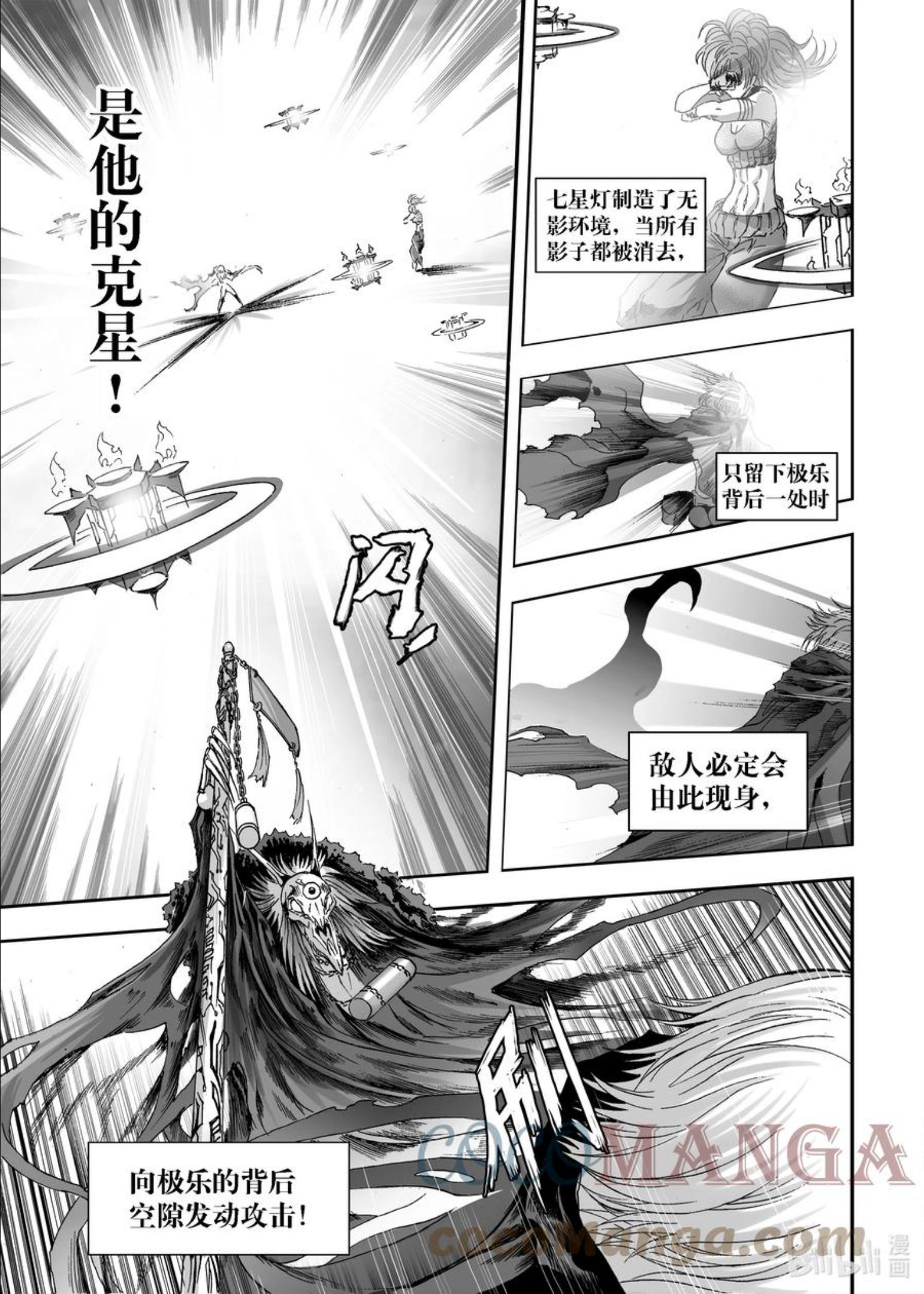 bliss极乐幻奇谭讲什么漫画,102 第二防卫线——回环与变量25图