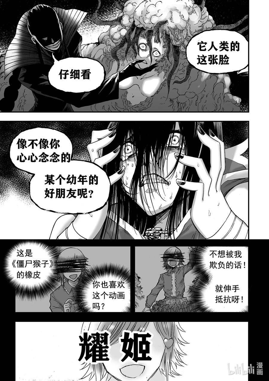 bliss极乐幻奇谭讲什么漫画,140 暴戾对疯狂4图