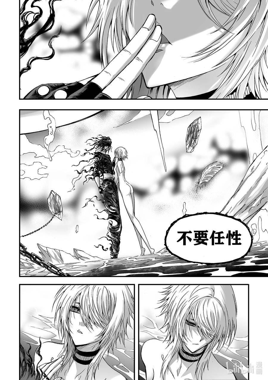 bliss极乐幻奇谭讲什么漫画,142 不要撒娇4图