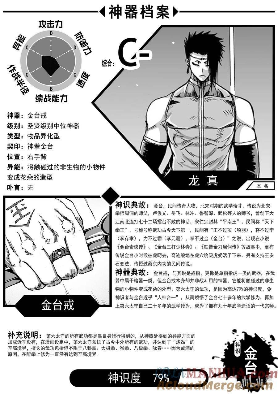 BLISS-极乐幻奇谭漫画,146 终局其之三——胜利之拳25图