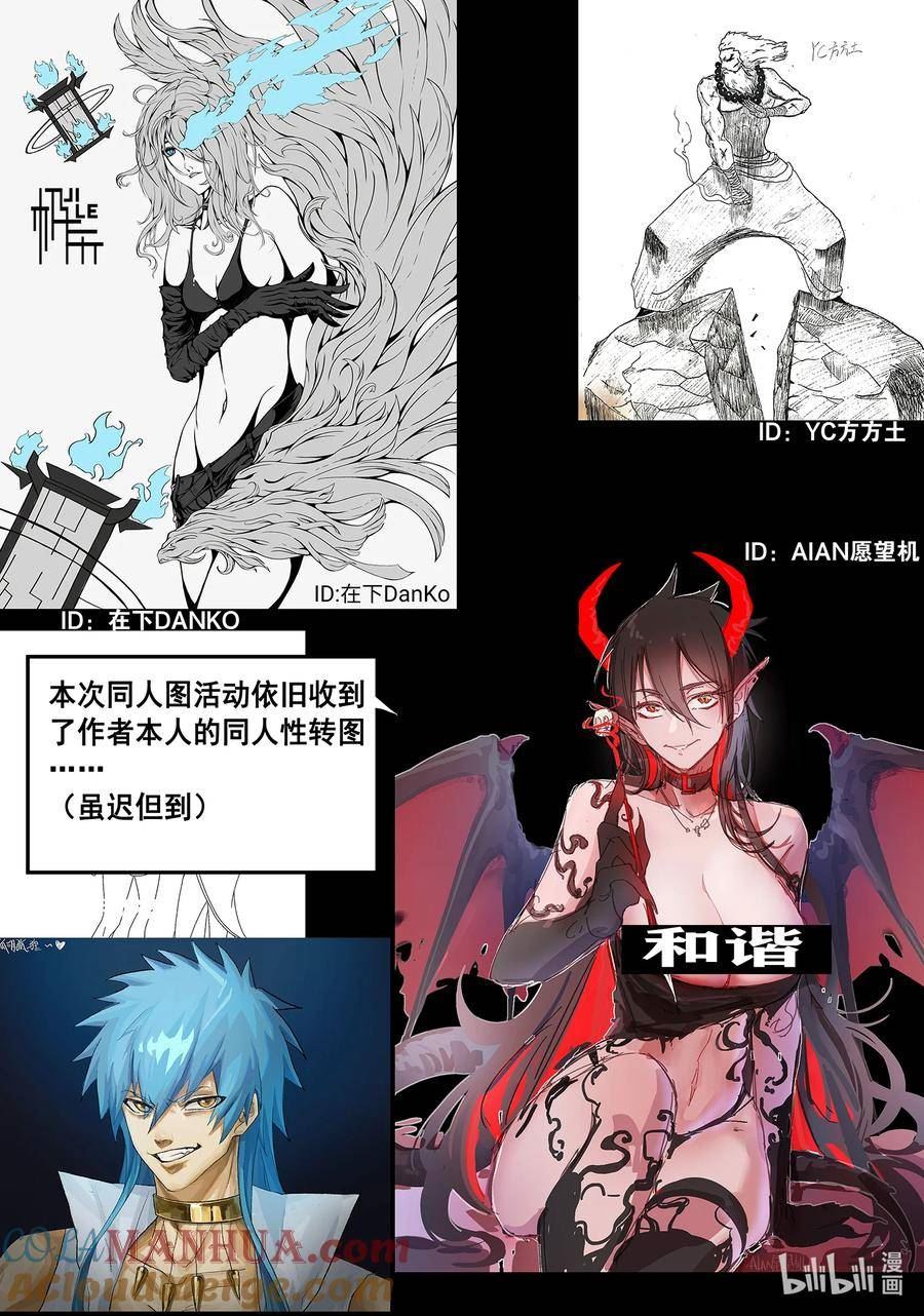 bliss极乐幻奇谭讲什么漫画,活动 同人图活动及公告10图