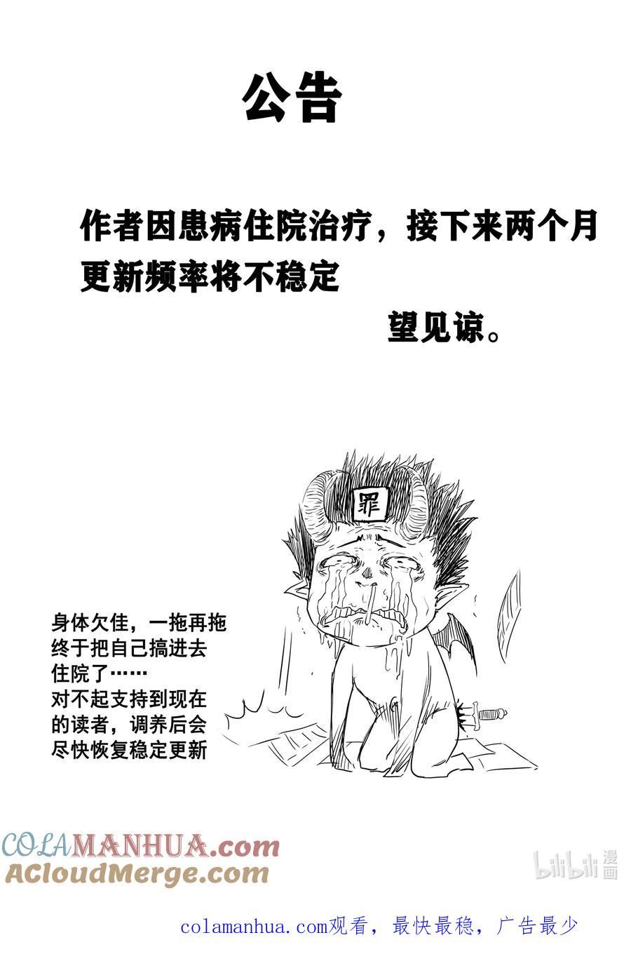 bliss极乐幻奇谭讲什么漫画,活动 同人图活动及公告11图