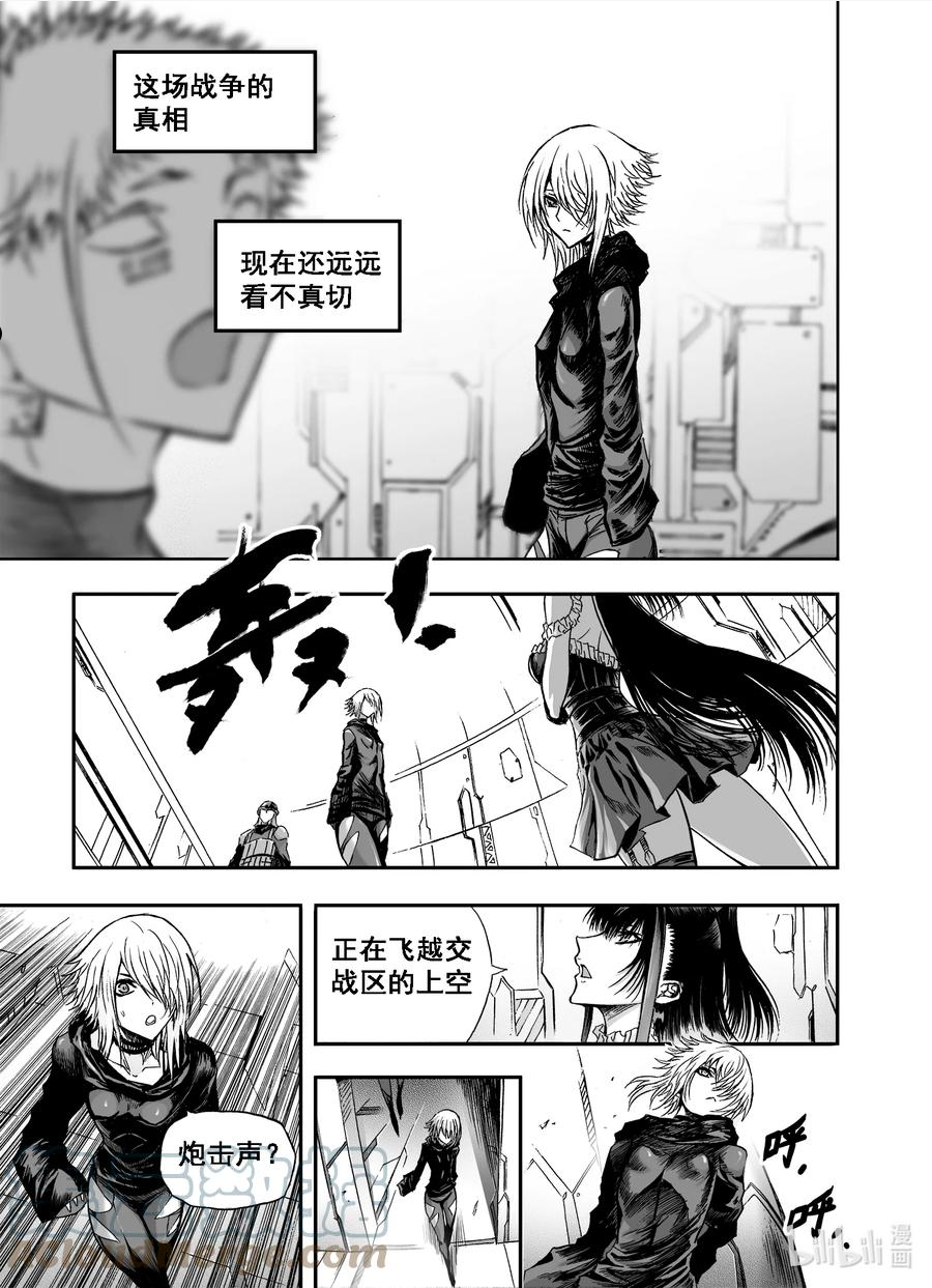 bliss极乐幻奇谭讲什么漫画,104 第二防卫线——触碰25图