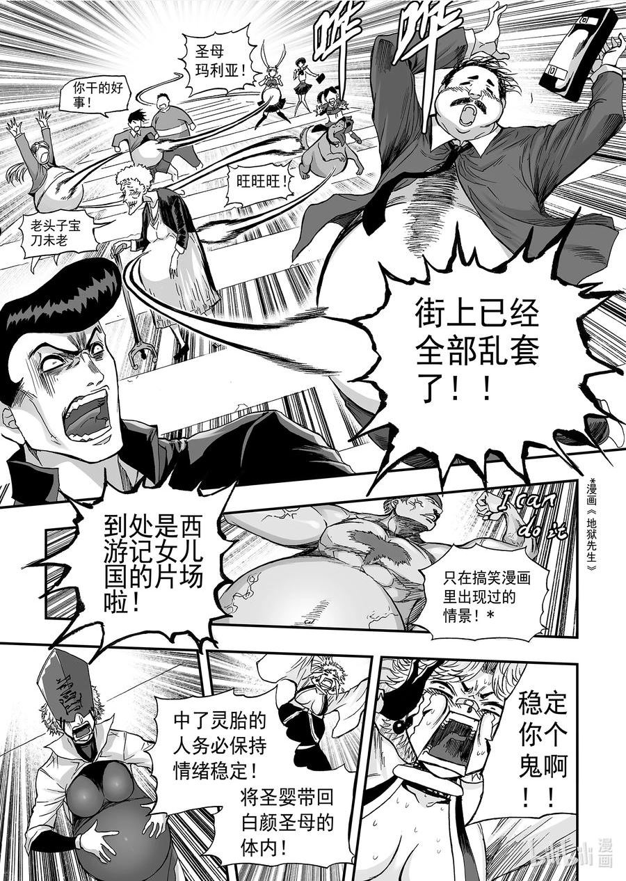 bliss极乐幻奇谭讲什么漫画,爆笑 番外篇10图