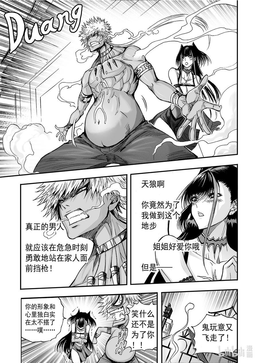 bliss极乐幻奇谭讲什么漫画,爆笑 番外篇12图