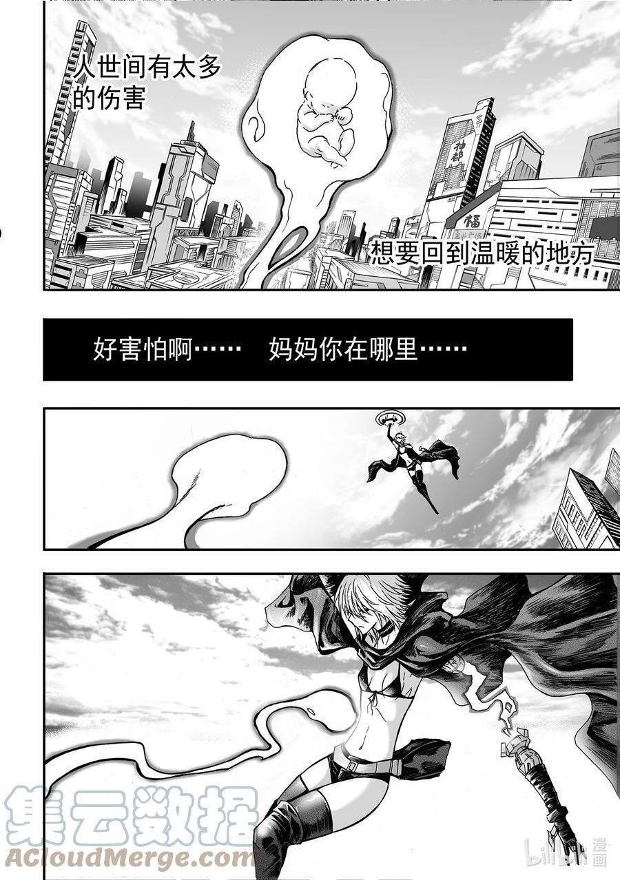 bliss极乐幻奇谭讲什么漫画,爆笑 番外篇13图