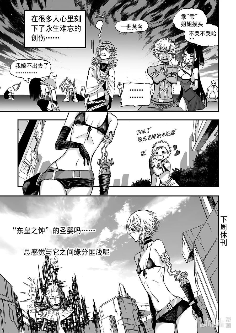 bliss极乐幻奇谭讲什么漫画,爆笑 番外篇16图