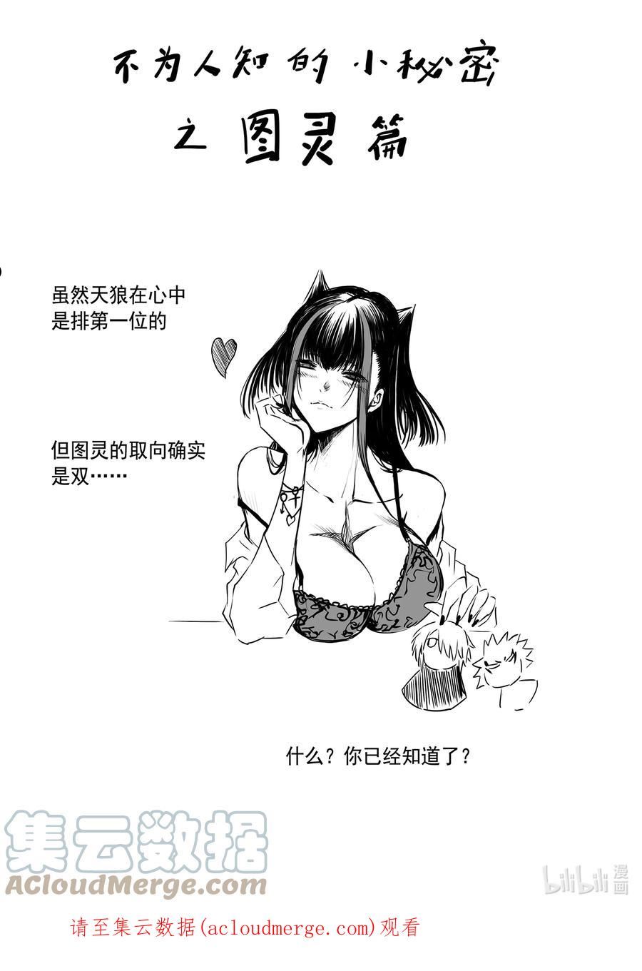 bliss极乐幻奇谭讲什么漫画,爆笑 番外篇17图