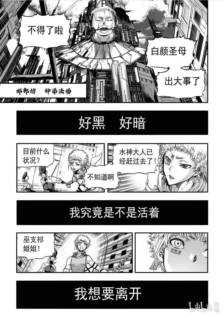 bliss极乐幻奇谭讲什么漫画,爆笑 番外篇2图