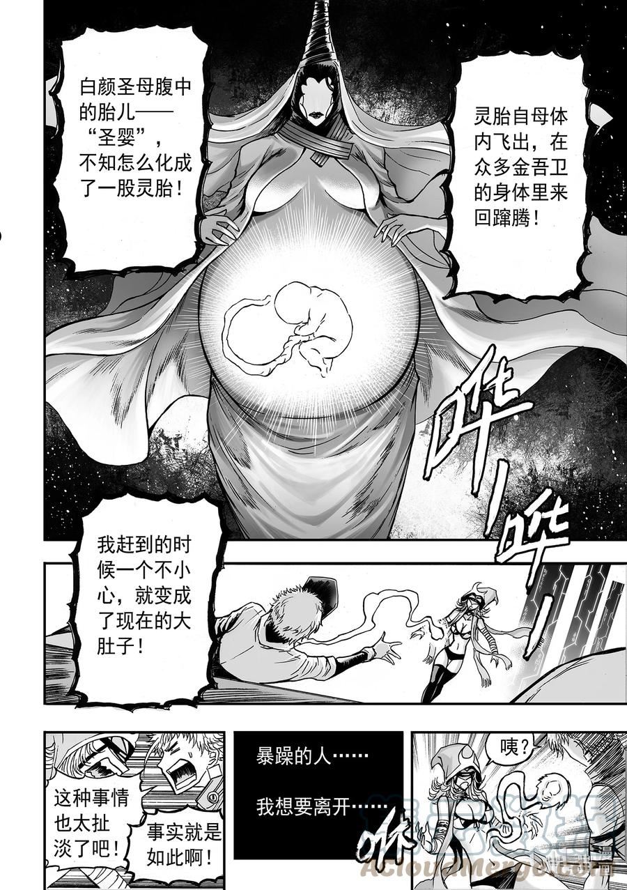 bliss极乐幻奇谭讲什么漫画,爆笑 番外篇5图