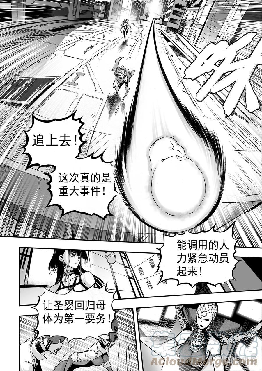 bliss极乐幻奇谭讲什么漫画,爆笑 番外篇7图