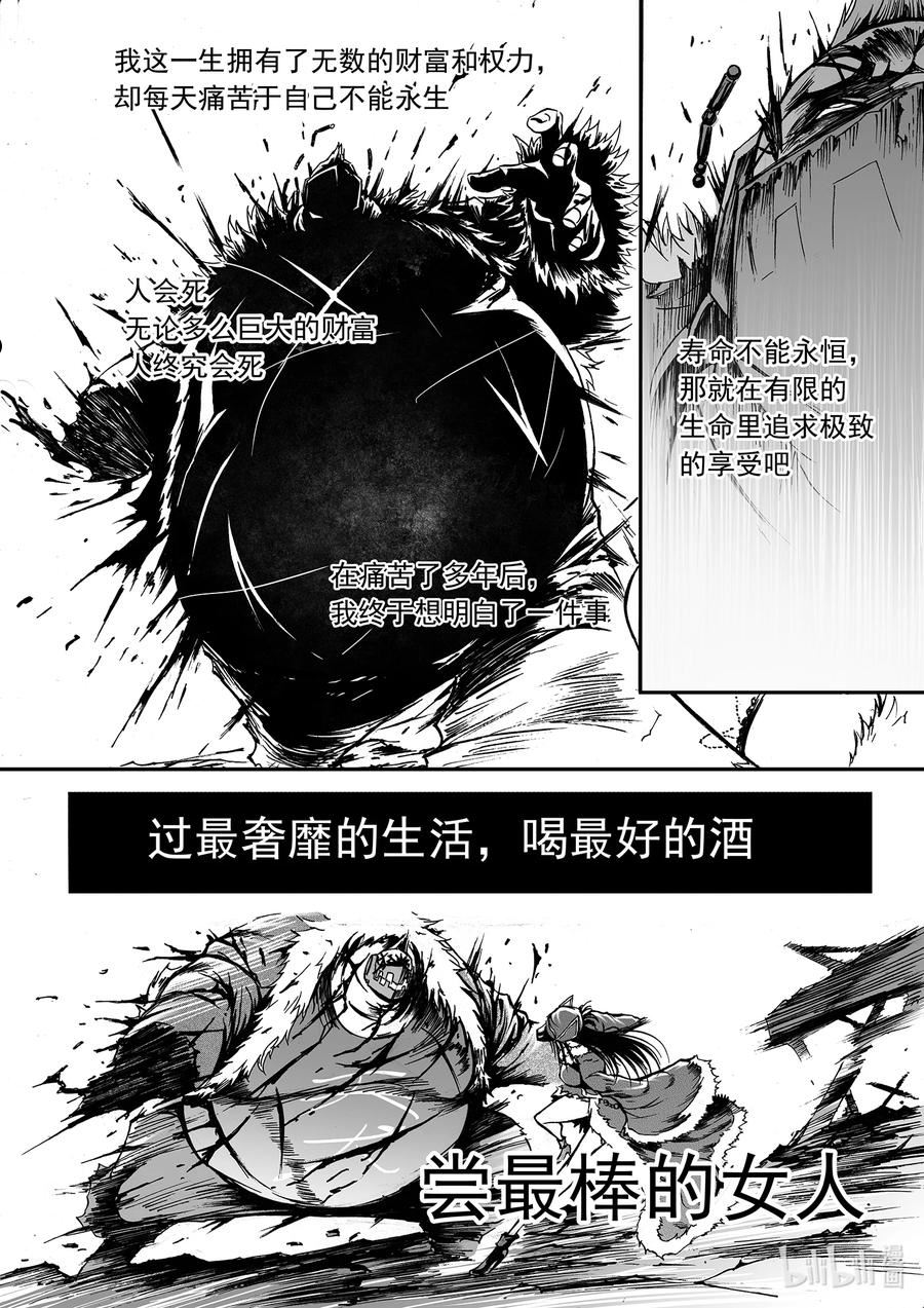 bliss极乐幻奇谭讲什么漫画,111 香味8图