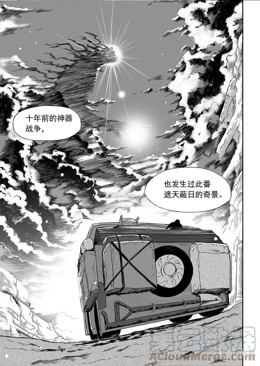 bliss极乐幻奇谭讲什么漫画,112 太守之守11图