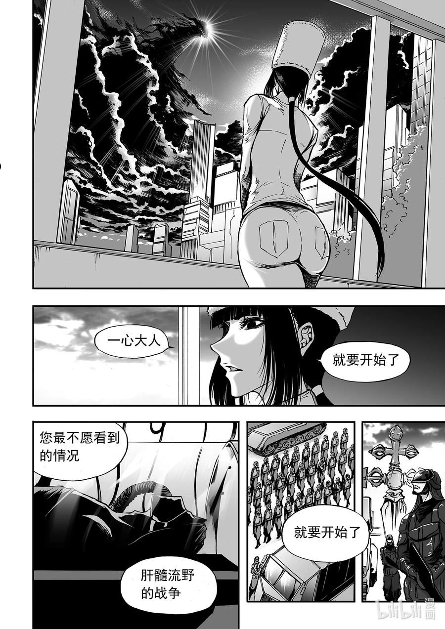 bliss极乐幻奇谭讲什么漫画,112 太守之守16图