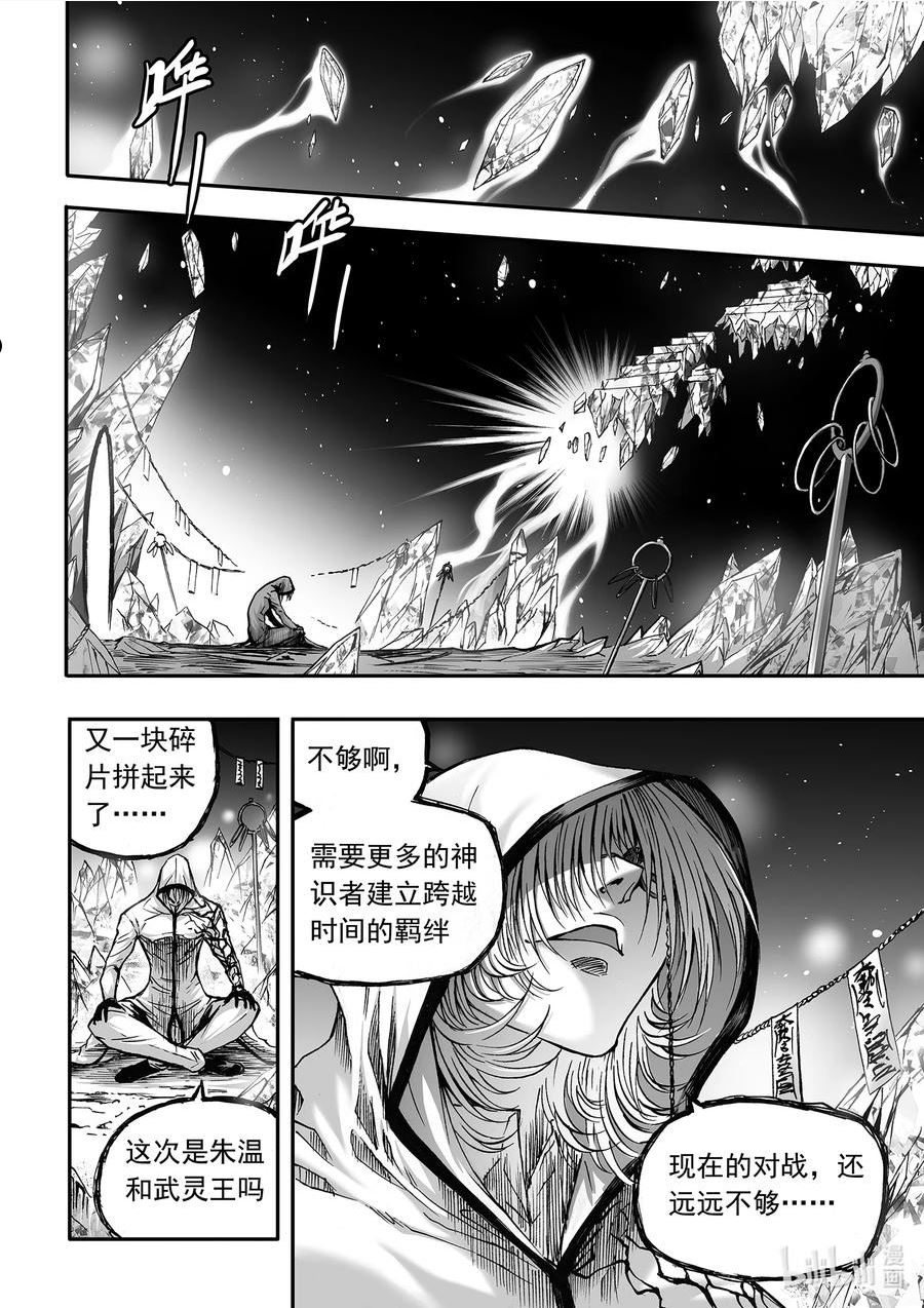 bliss极乐幻奇谭讲什么漫画,112 太守之守2图