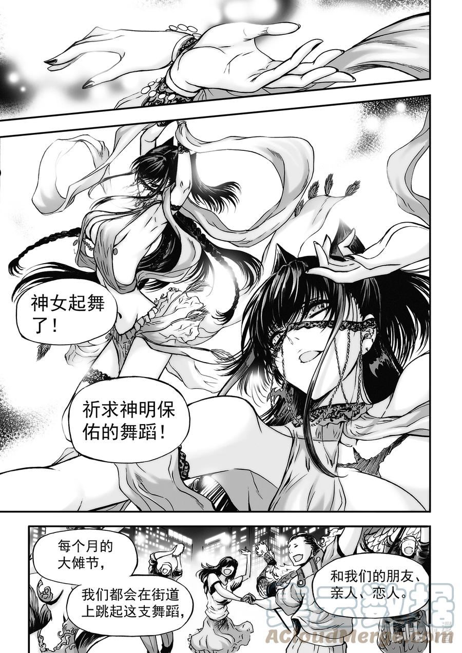 bliss极乐幻奇谭讲什么漫画,113 第三防卫线——士气15图