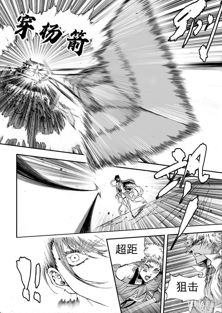 bliss极乐幻奇谭讲什么漫画,113 第三防卫线——士气18图