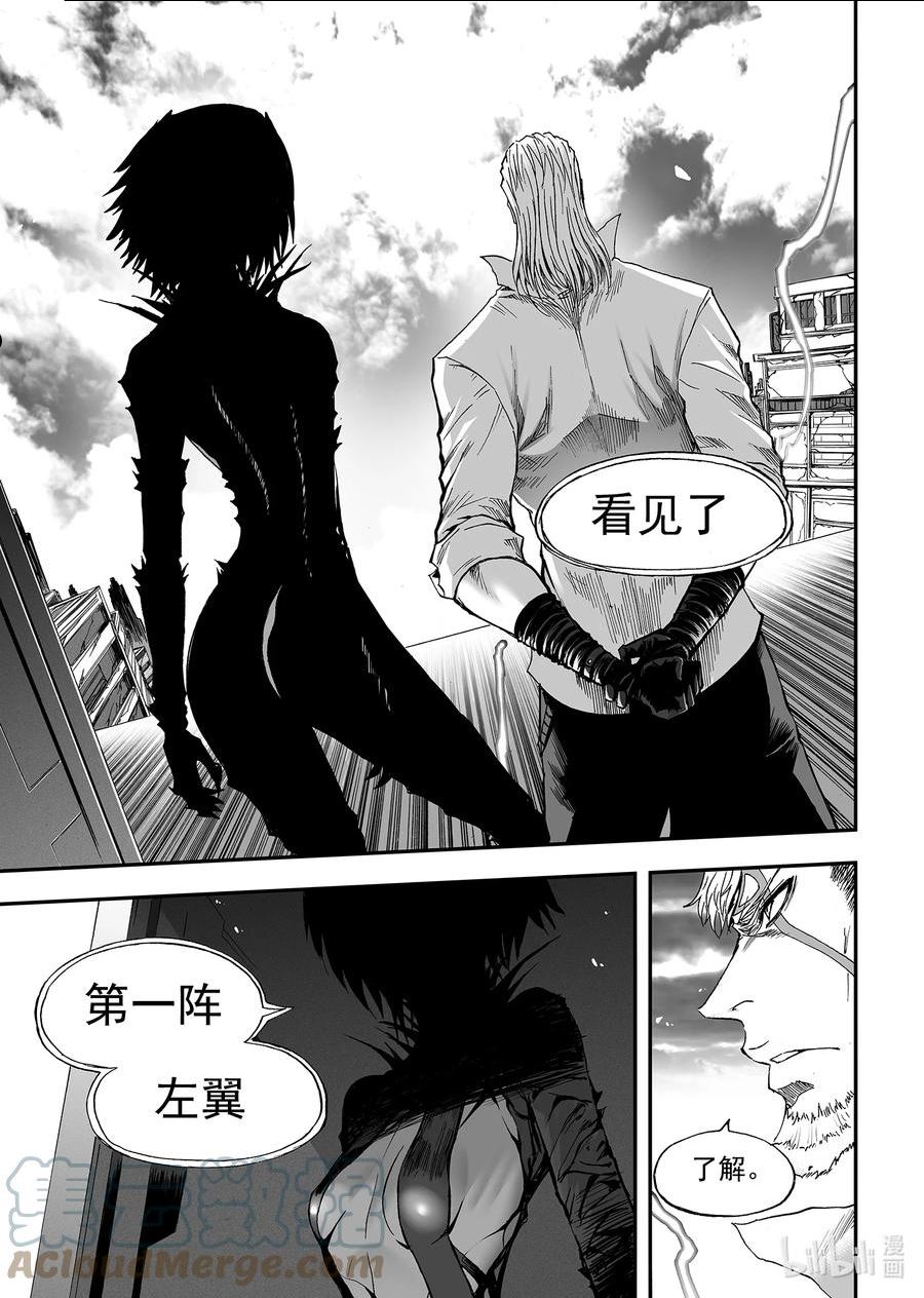 bliss极乐幻奇谭讲什么漫画,113 第三防卫线——士气23图