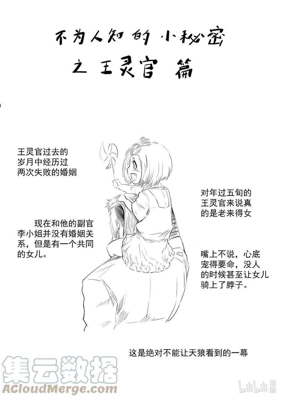 bliss极乐幻奇谭讲什么漫画,113 第三防卫线——士气25图