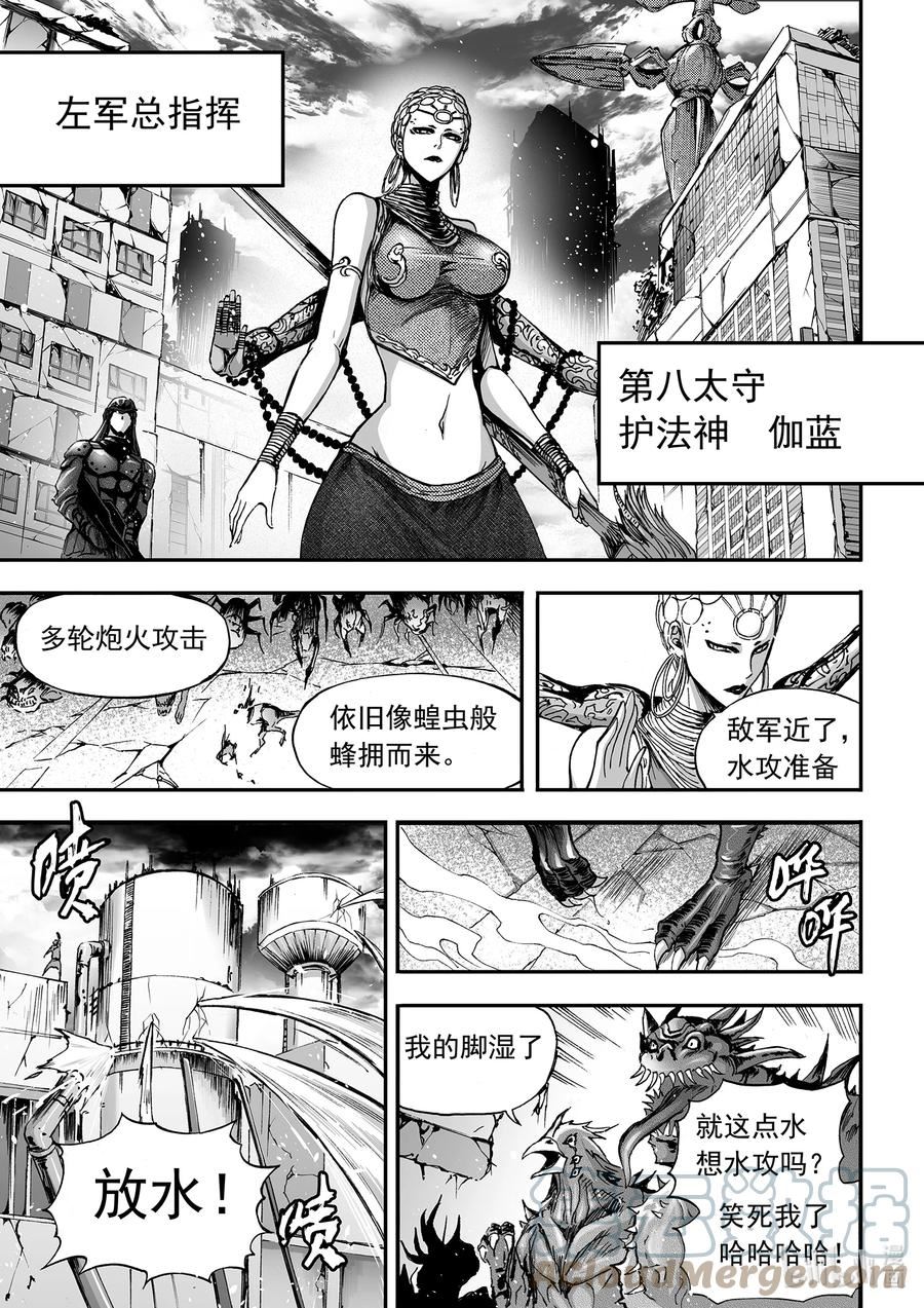 BLISS-极乐幻奇谭漫画,114 第三防卫线——战术11图