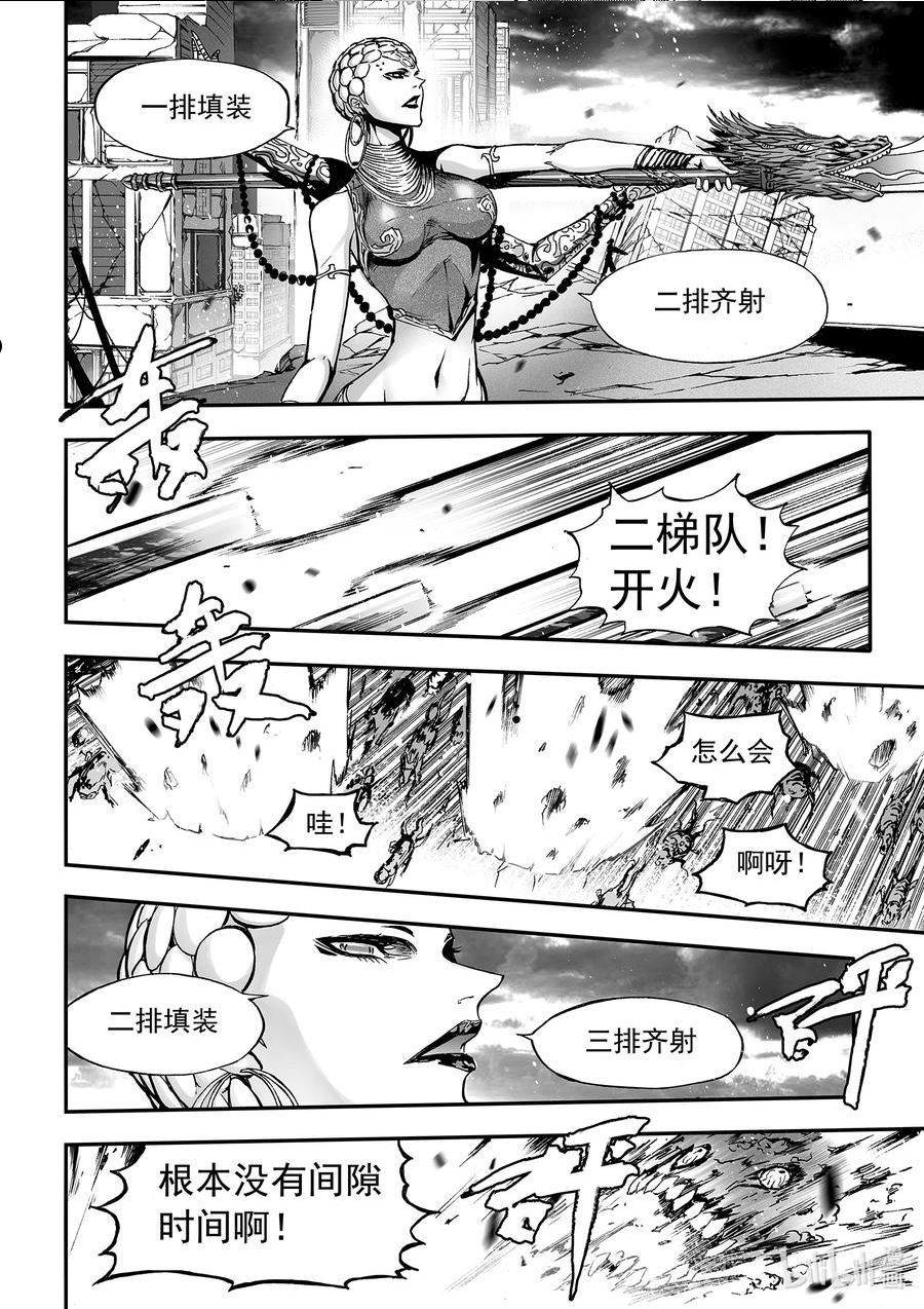 BLISS-极乐幻奇谭漫画,114 第三防卫线——战术6图