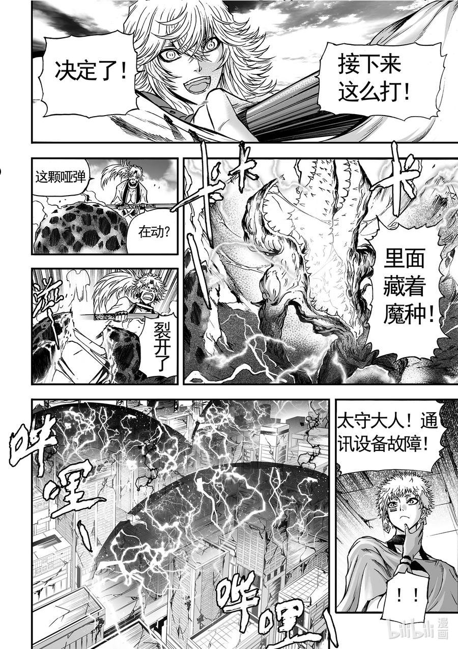 bliss极乐幻奇谭讲什么漫画,117 第三防卫线——计算12图