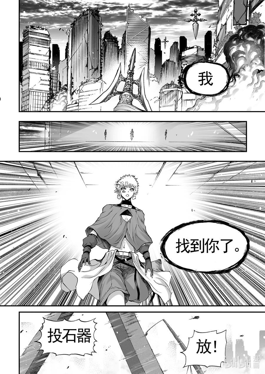 bliss极乐幻奇谭讲什么漫画,117 第三防卫线——计算18图