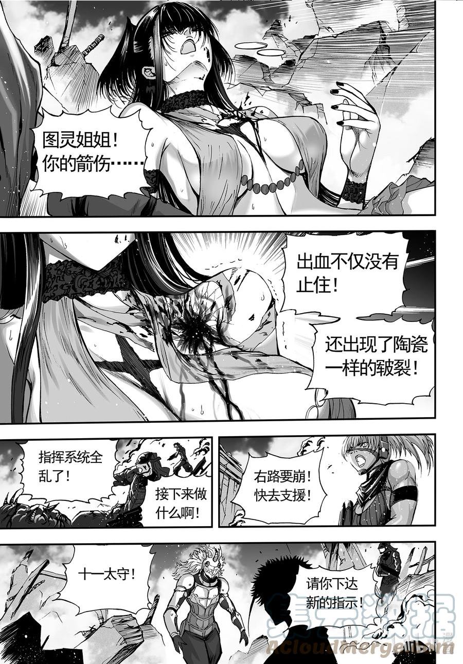 bliss极乐幻奇谭讲什么漫画,117 第三防卫线——计算21图