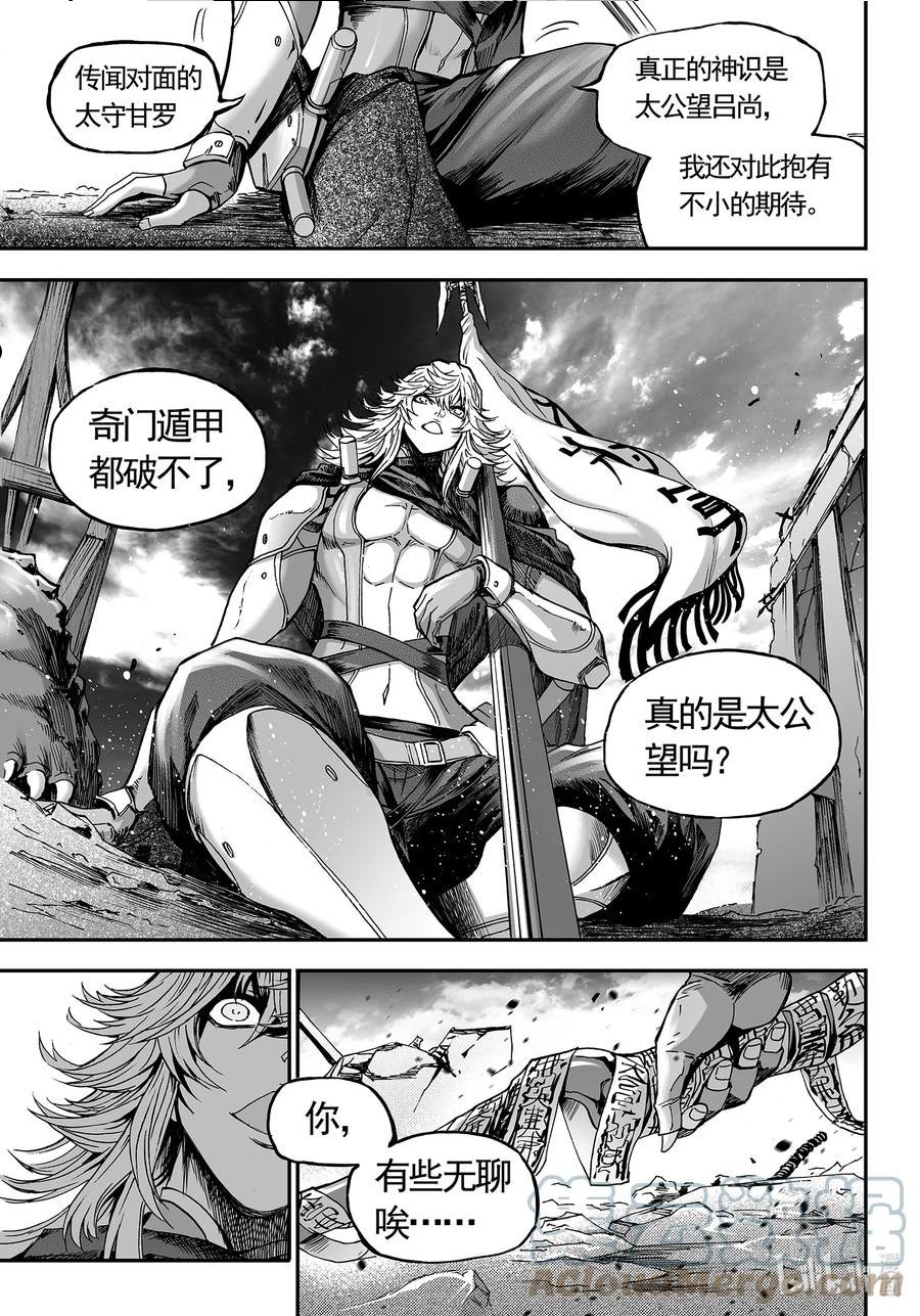 bliss极乐幻奇谭讲什么漫画,117 第三防卫线——计算23图