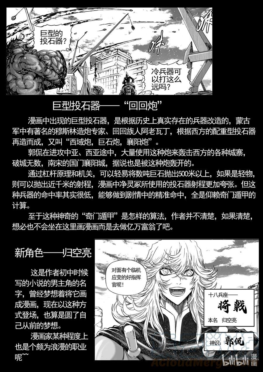 bliss极乐幻奇谭讲什么漫画,117 第三防卫线——计算25图