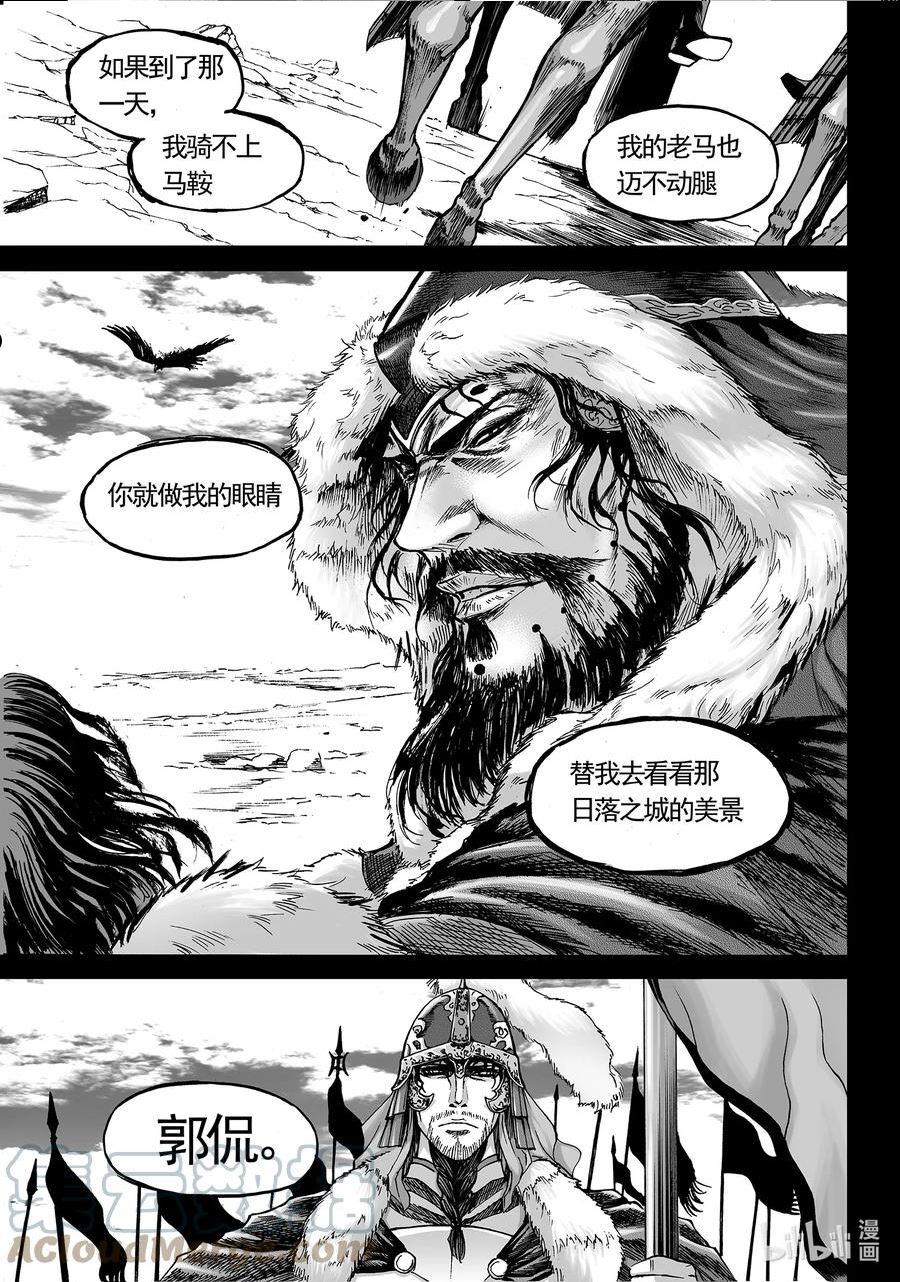 bliss极乐幻奇谭讲什么漫画,117 第三防卫线——计算3图