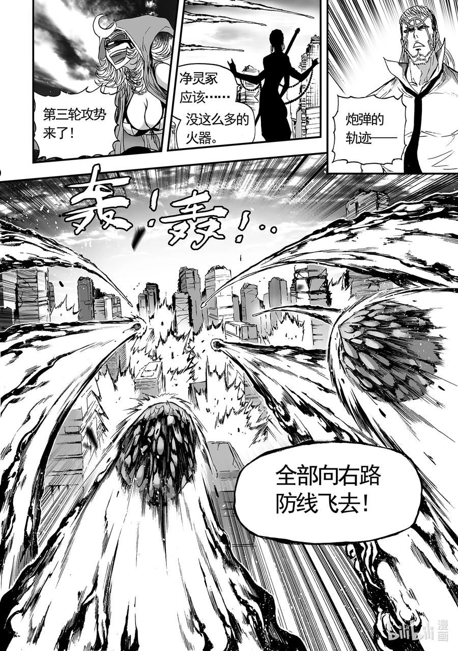 bliss极乐幻奇谭讲什么漫画,117 第三防卫线——计算8图