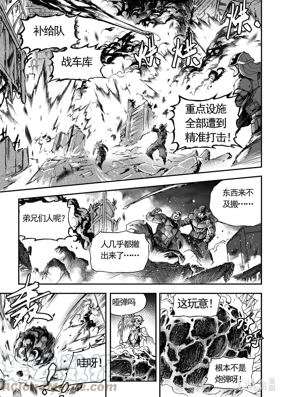 bliss极乐幻奇谭讲什么漫画,117 第三防卫线——计算9图